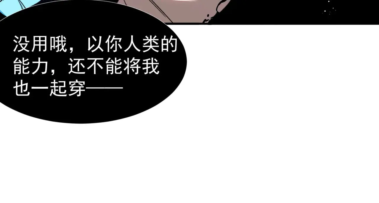 第67话 恐怖的实力！53