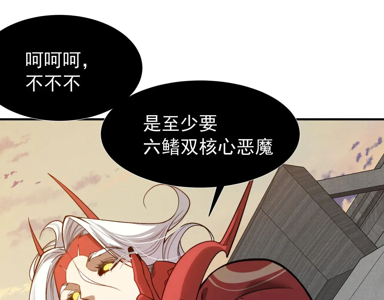 第77话 讨伐计划！53