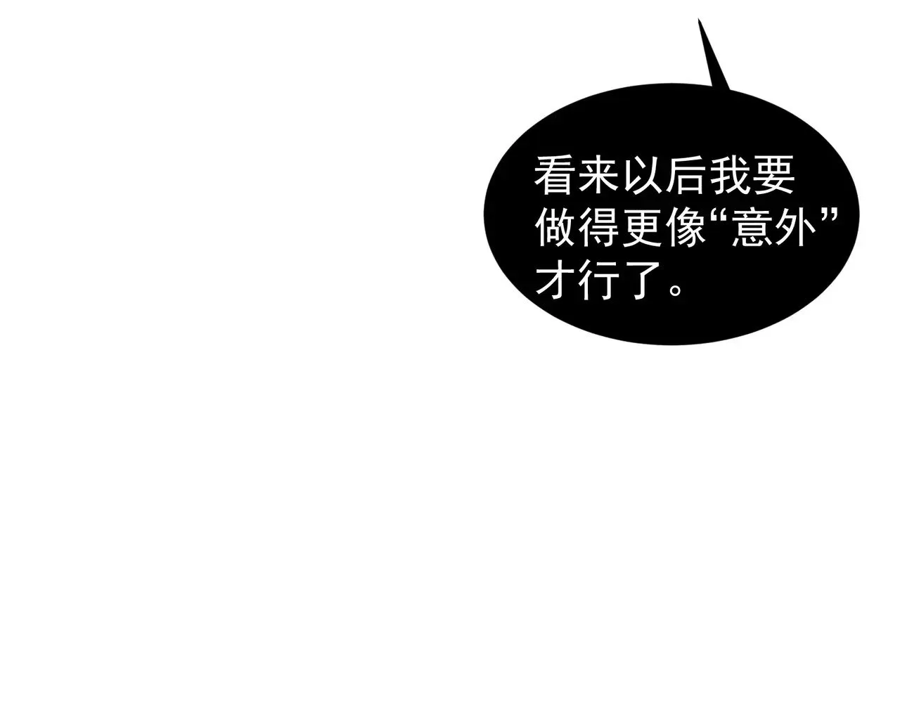 第67话 恐怖的实力！26