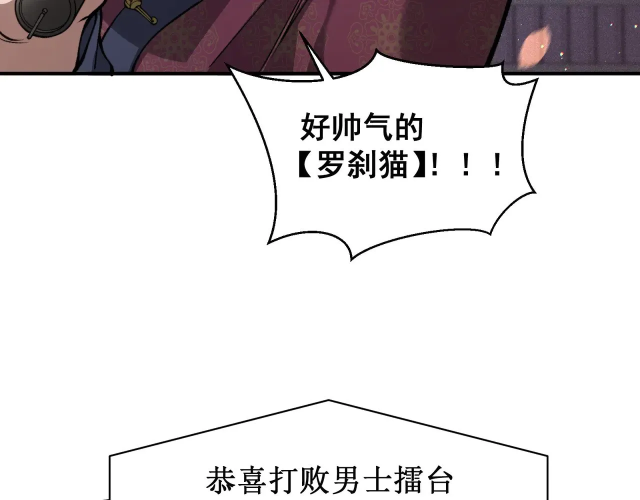 第62话 危机迫近！73