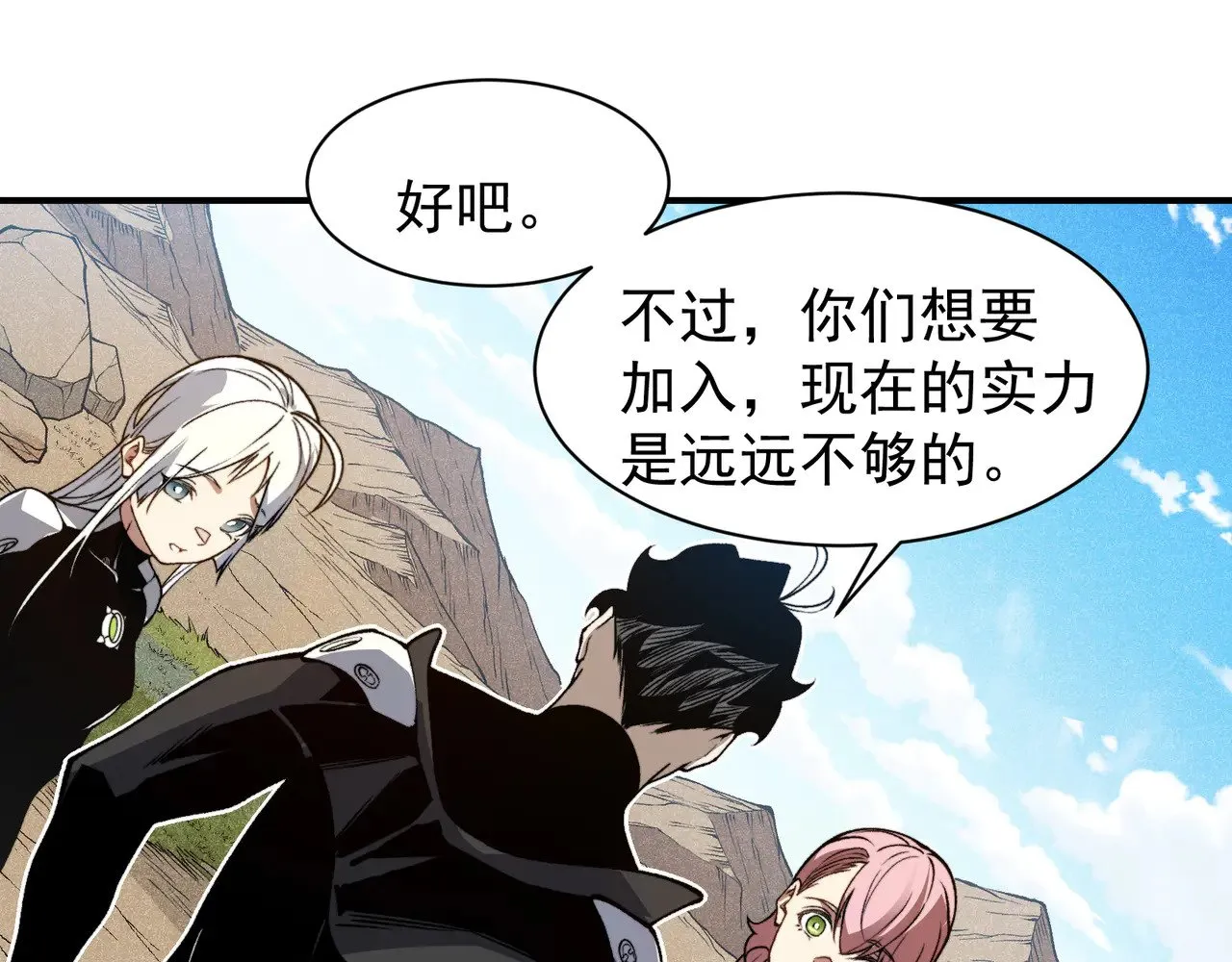 第76话 出现在副驾驶的赤王鳍74