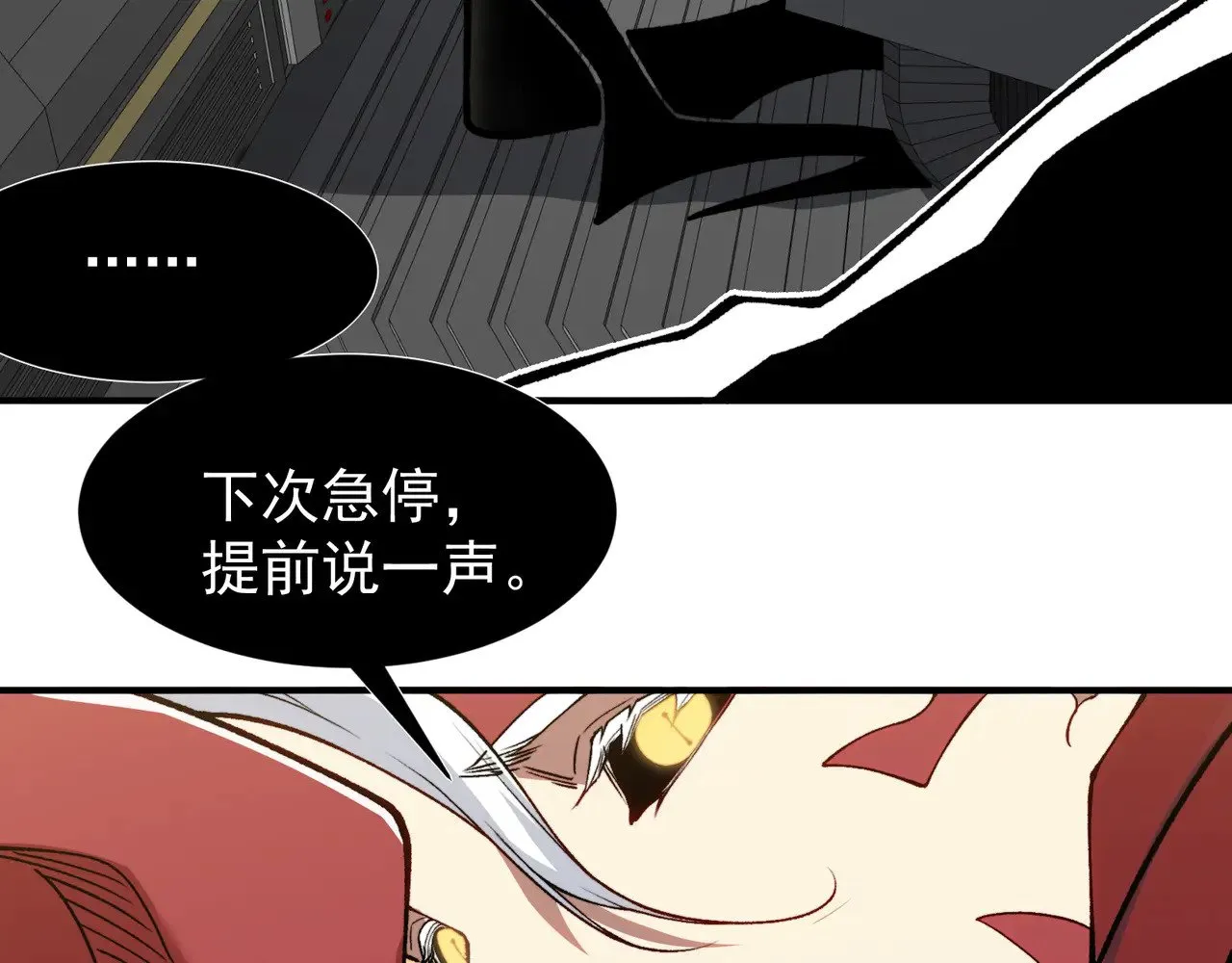 第77话 讨伐计划！30