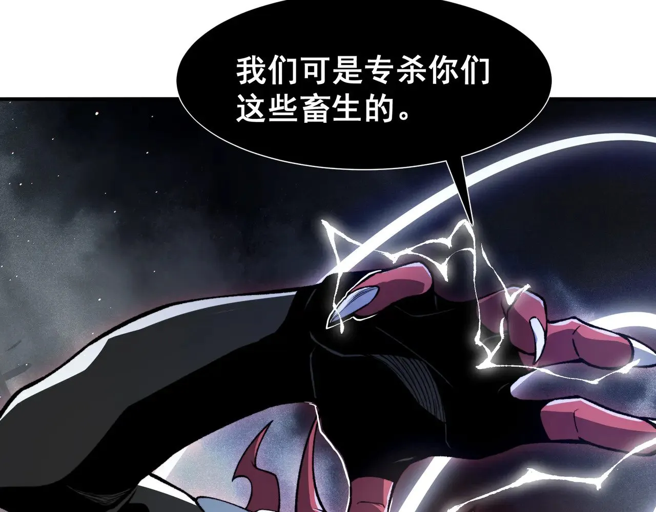 第71话 雷电与空间的结合！？38