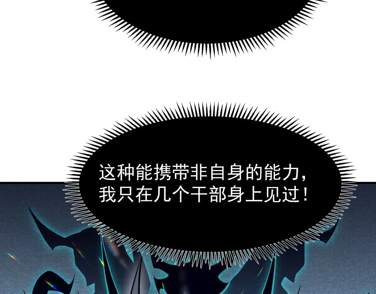 第67话 恐怖的实力！62