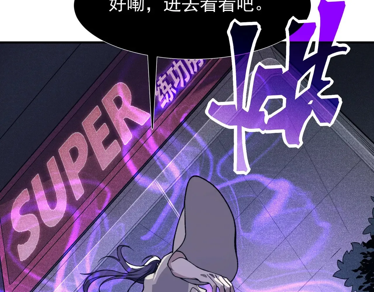 第69话  再次出现的王7