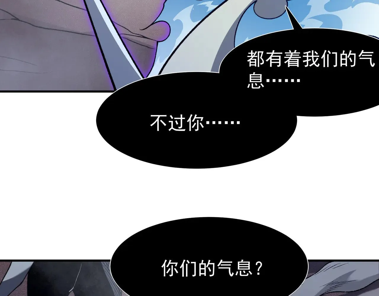 第71话 雷电与空间的结合！？35