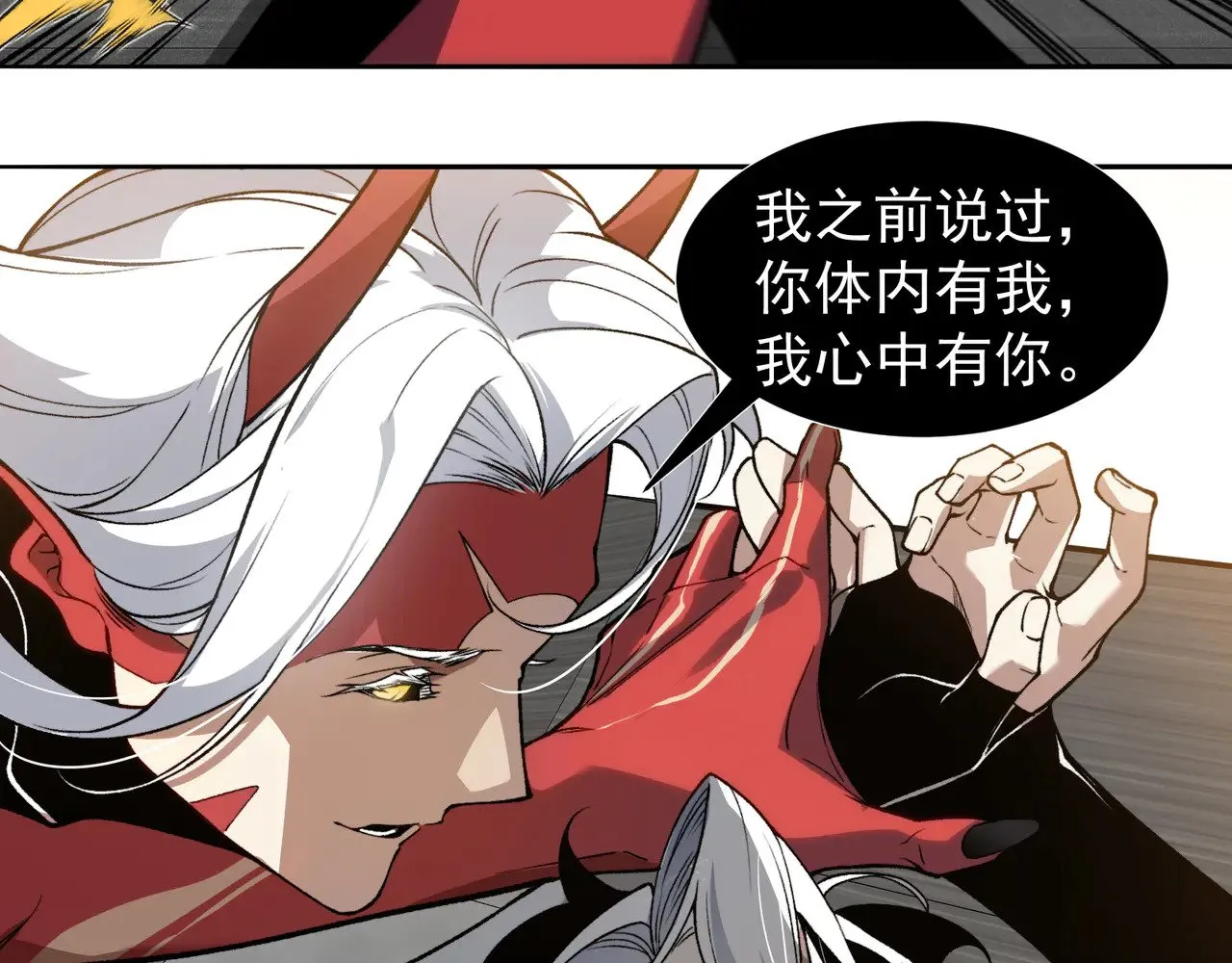 第77话 讨伐计划！74