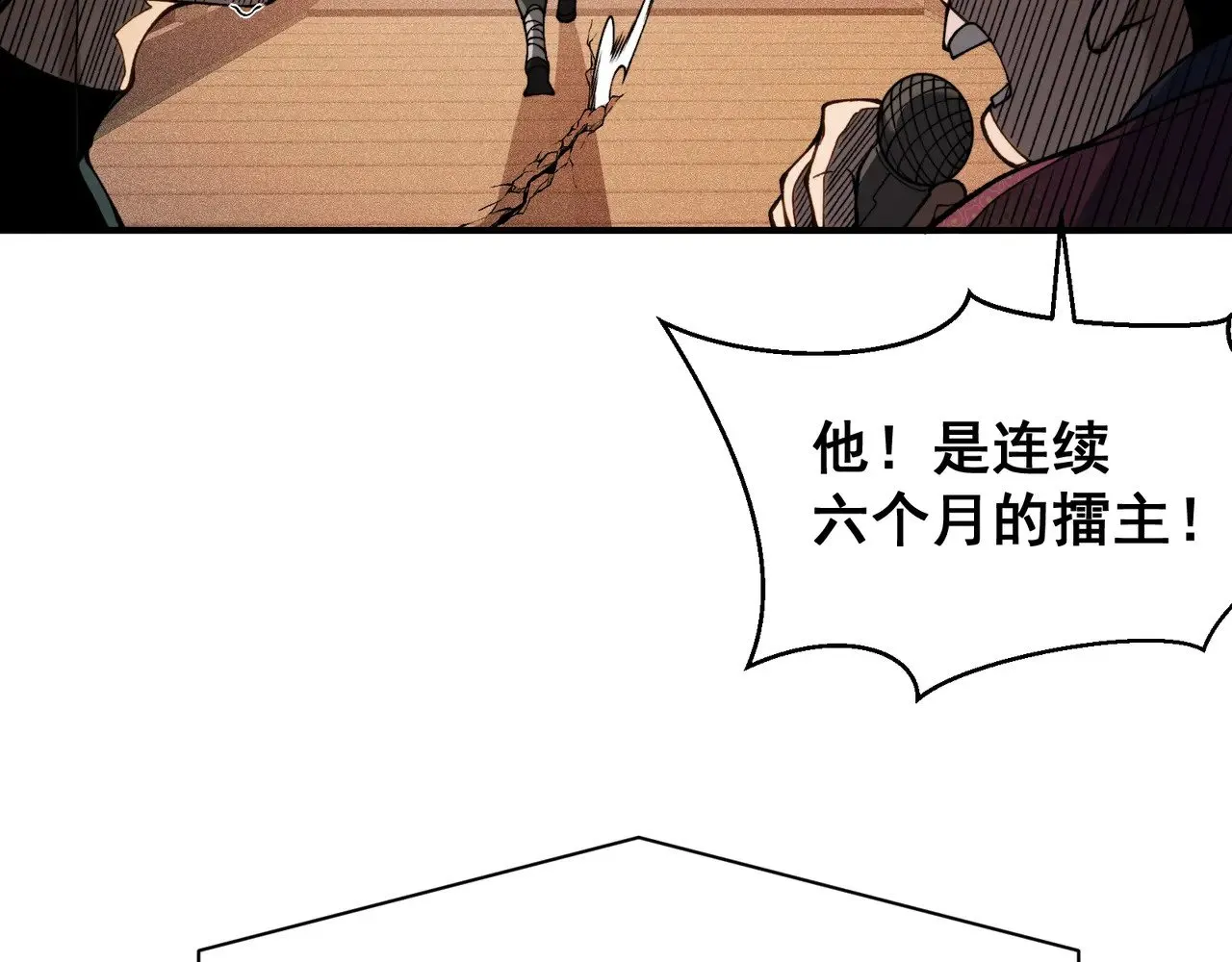 第63话 迎战擂主！106