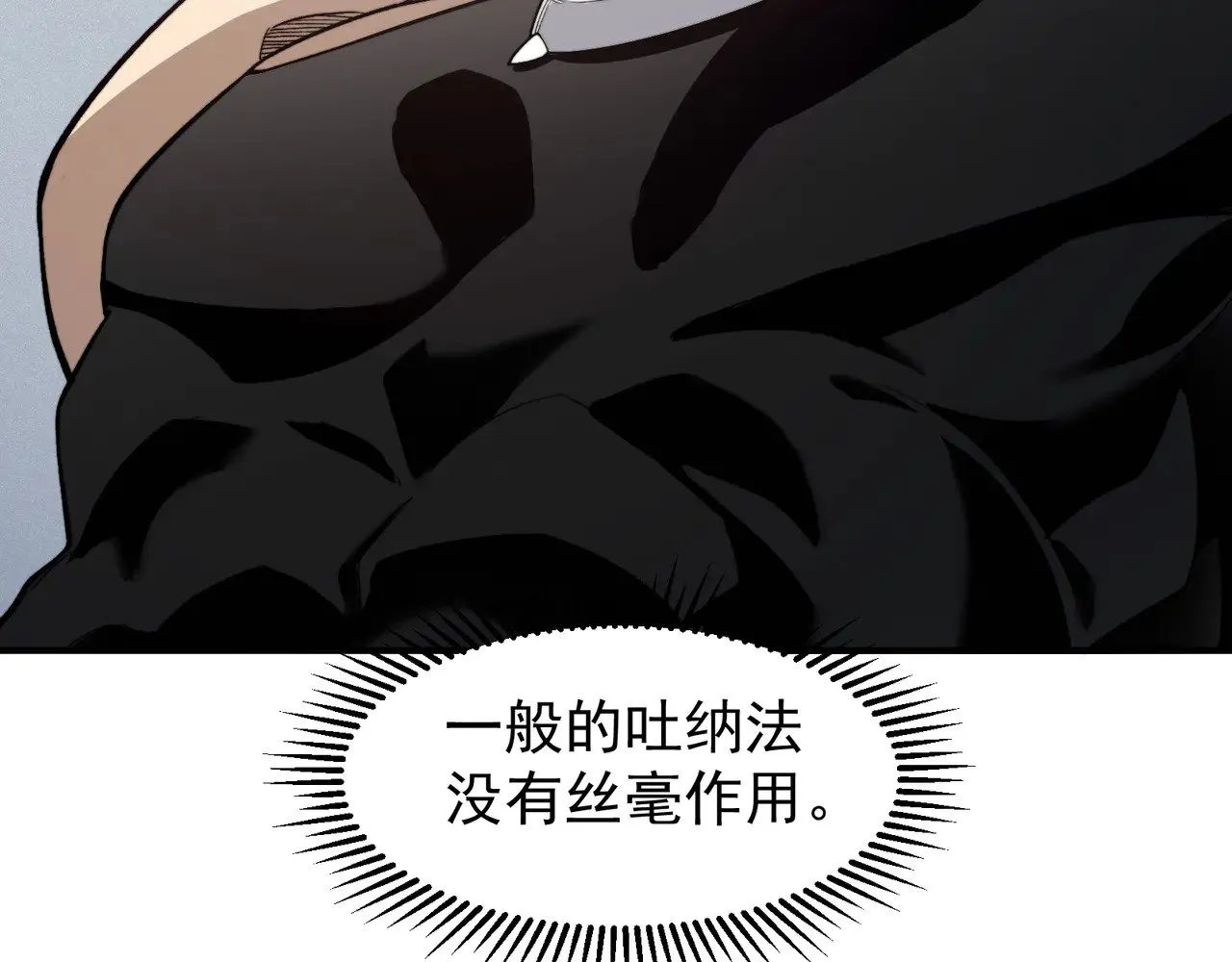 第62话 危机迫近！96