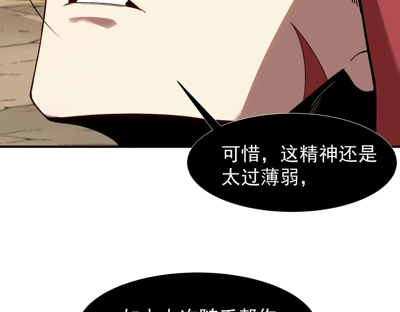 第77话 讨伐计划！15