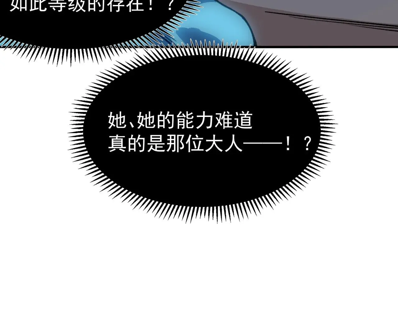 第67话 恐怖的实力！65