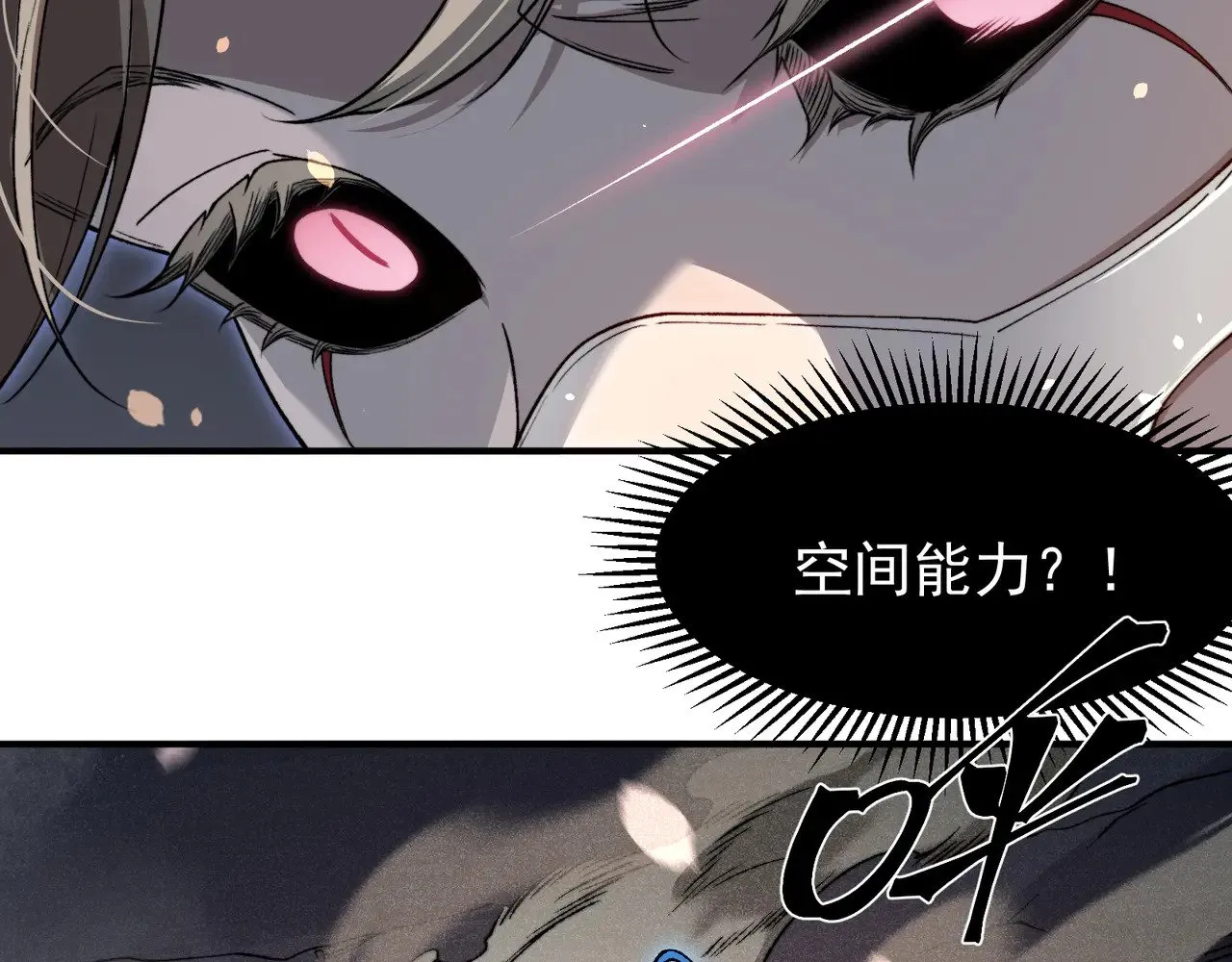 第66话 高级恶魔？！58
