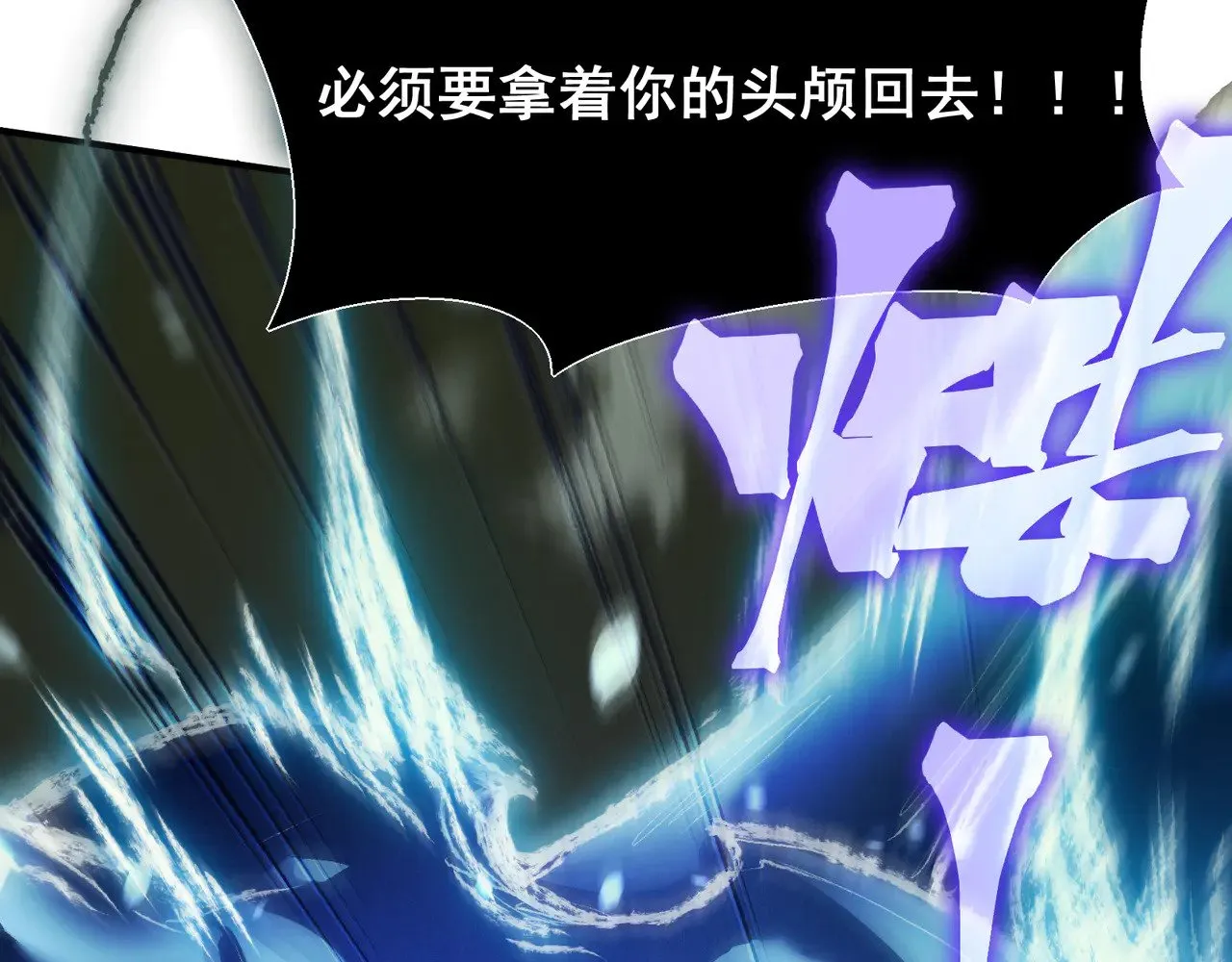 第68话 你的力量取决 于你的觉悟79