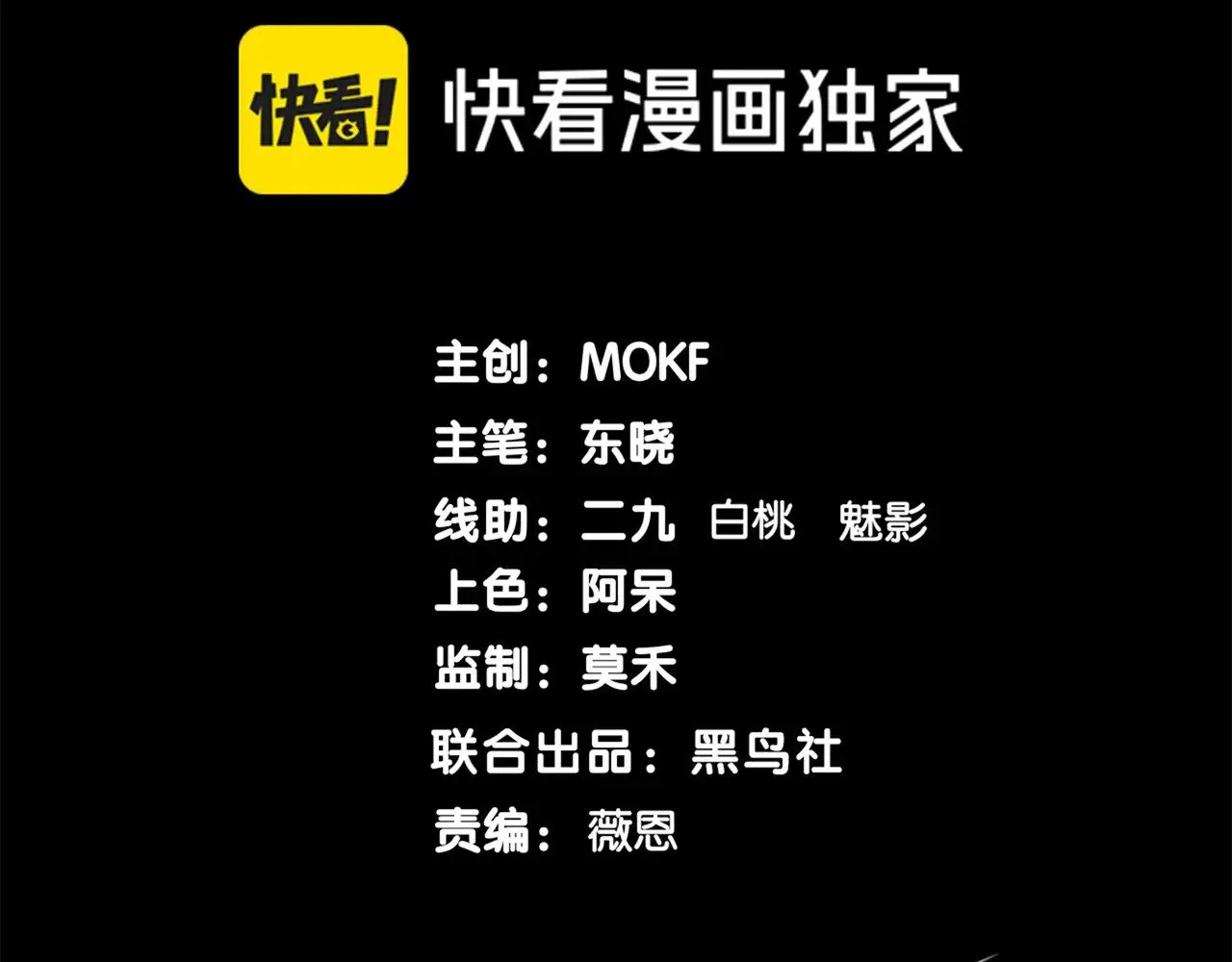 第82话 恐怖的幻术12