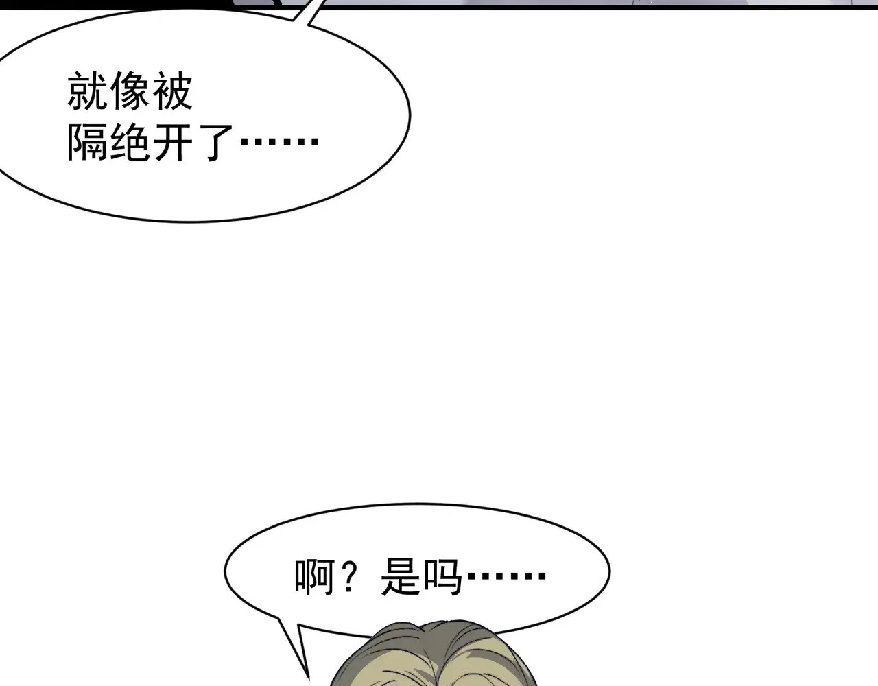 第81话 昂的破幻之法51