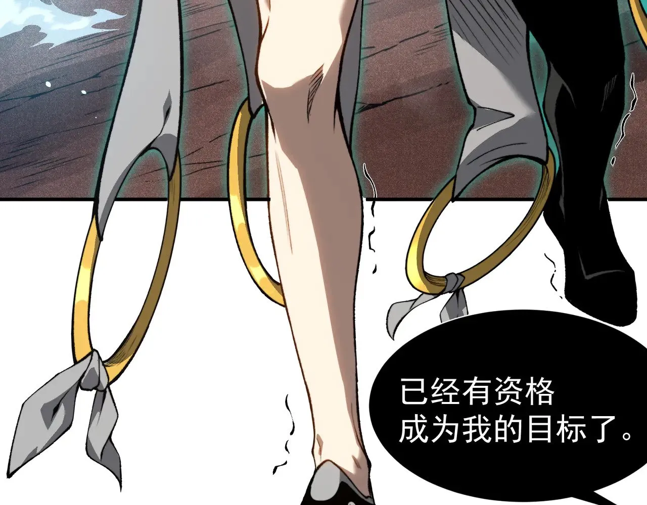 第68话 你的力量取决 于你的觉悟21