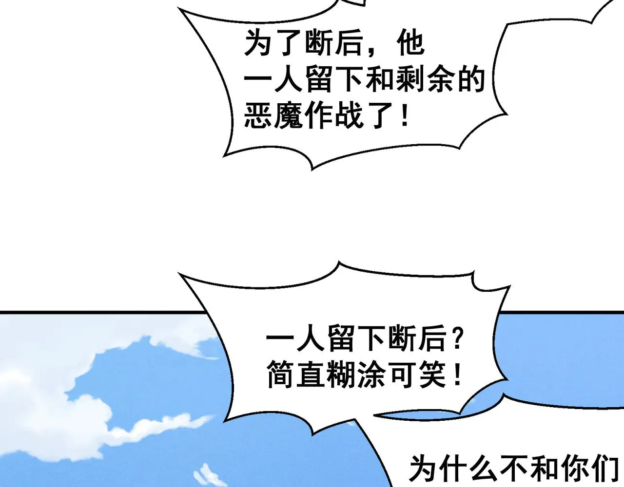 第79话 一个人的实力32