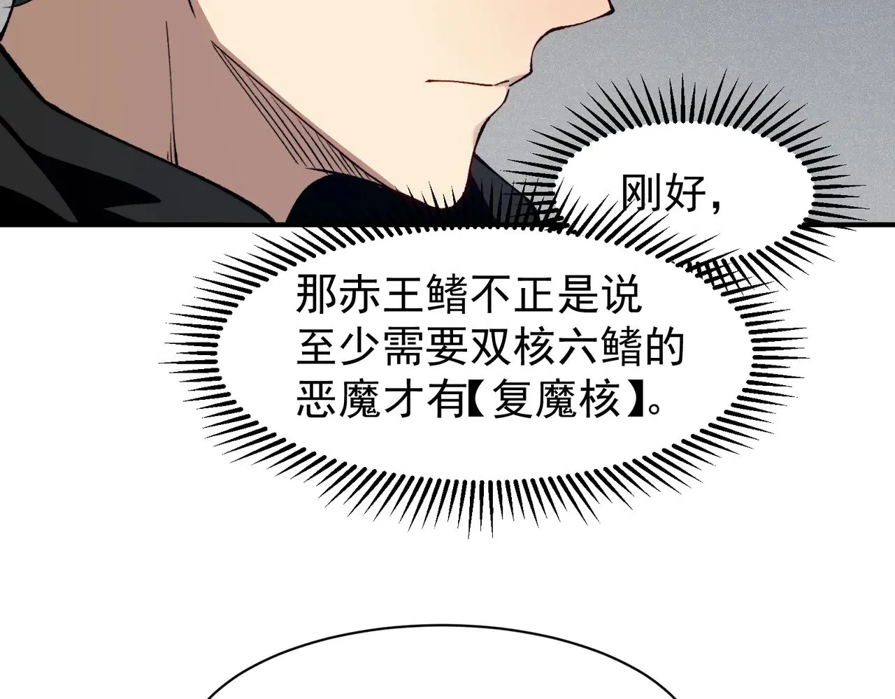第78话 找回失踪人员46