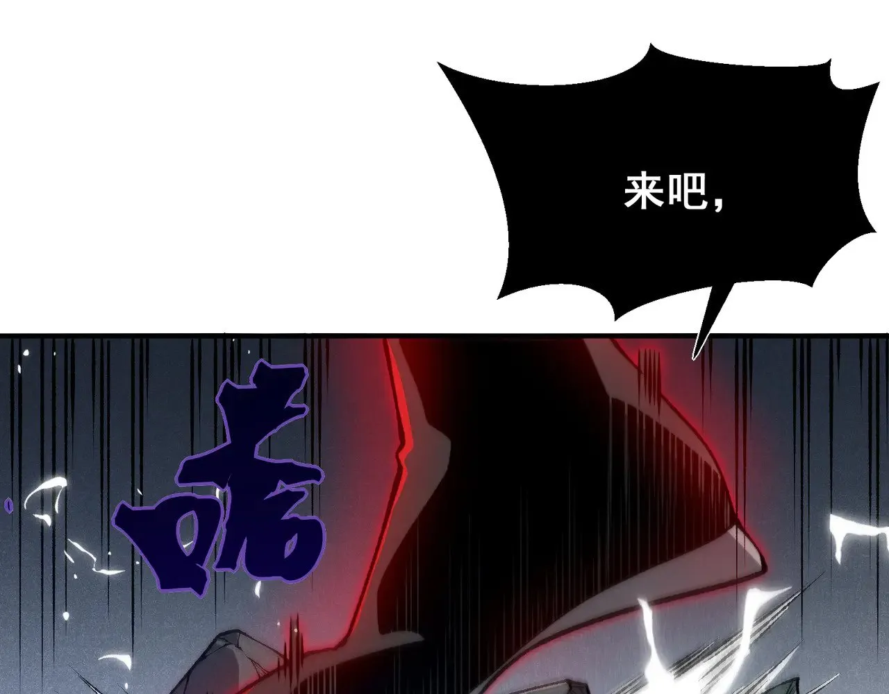 第80话 六鳍双核恶魔出现86