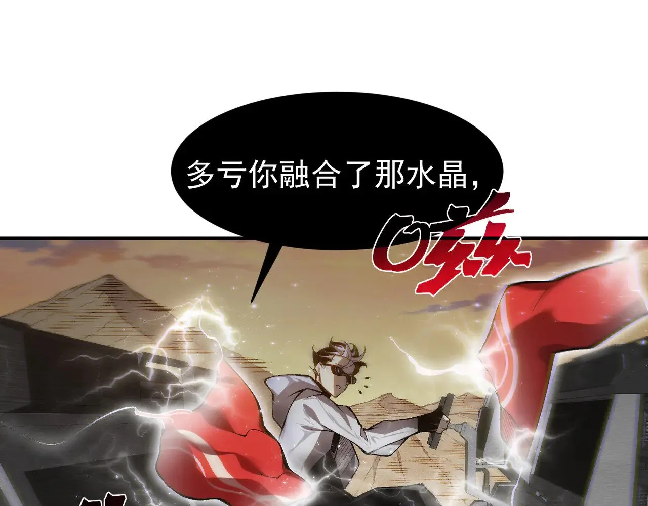 第77话 讨伐计划！0