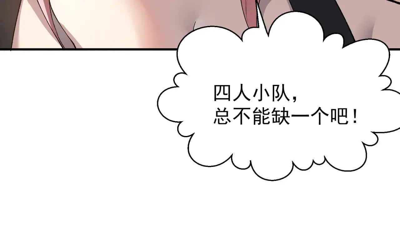 第74话 你们还是一起上吧！105