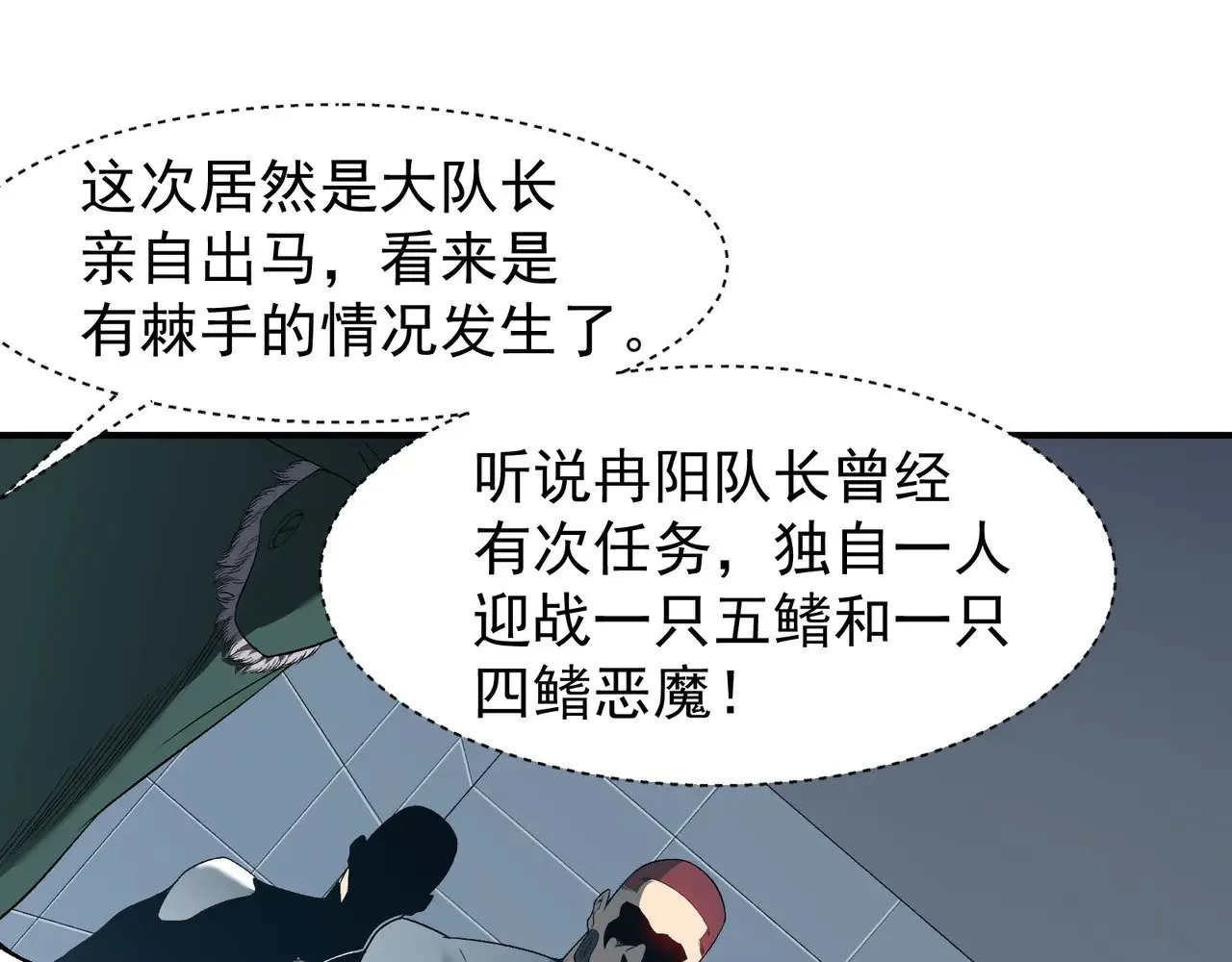 第78话 找回失踪人员29