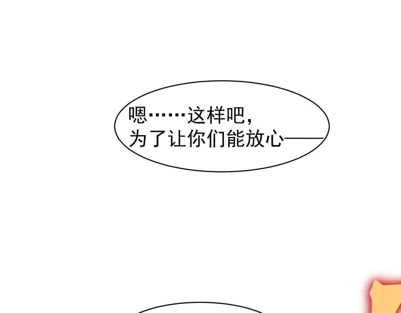 第74话 你们还是一起上吧！57