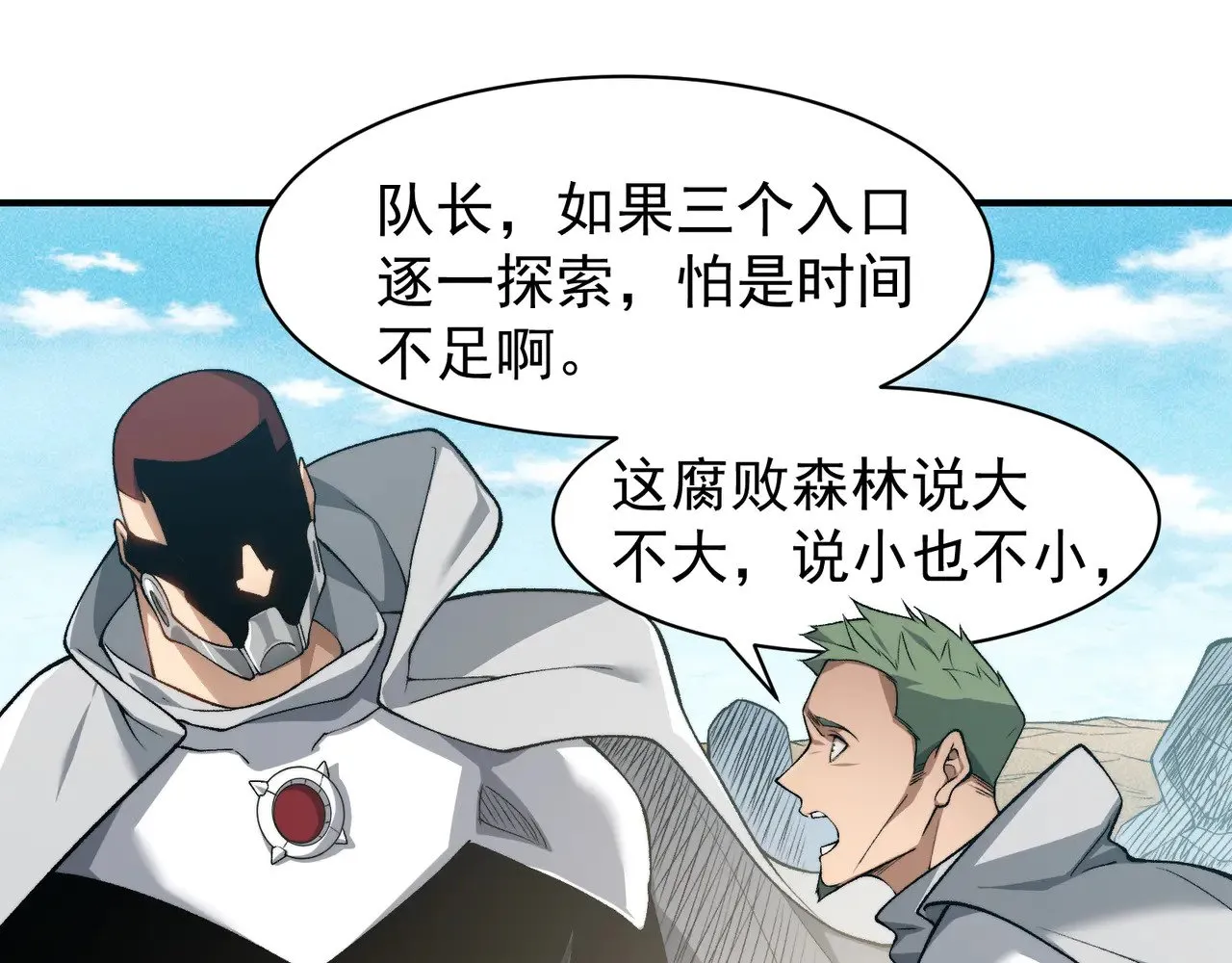 第79话 一个人的实力110