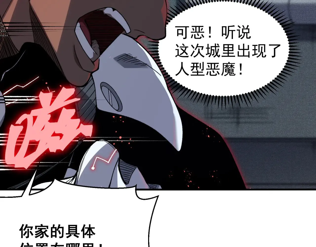 第68话 你的力量取决 于你的觉悟107