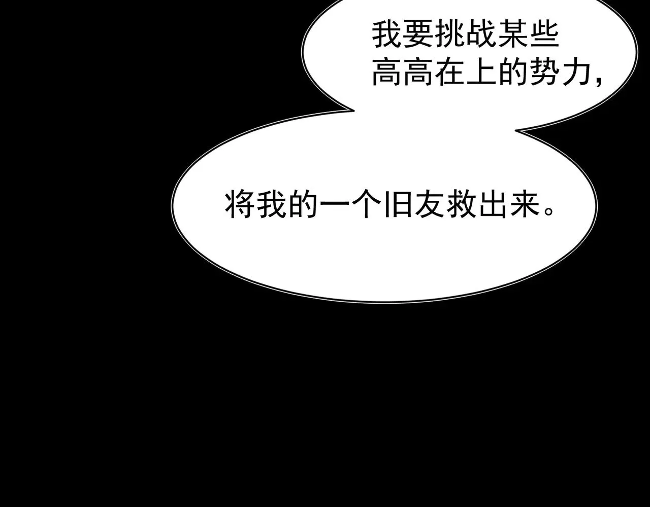 第74话 你们还是一起上吧！73