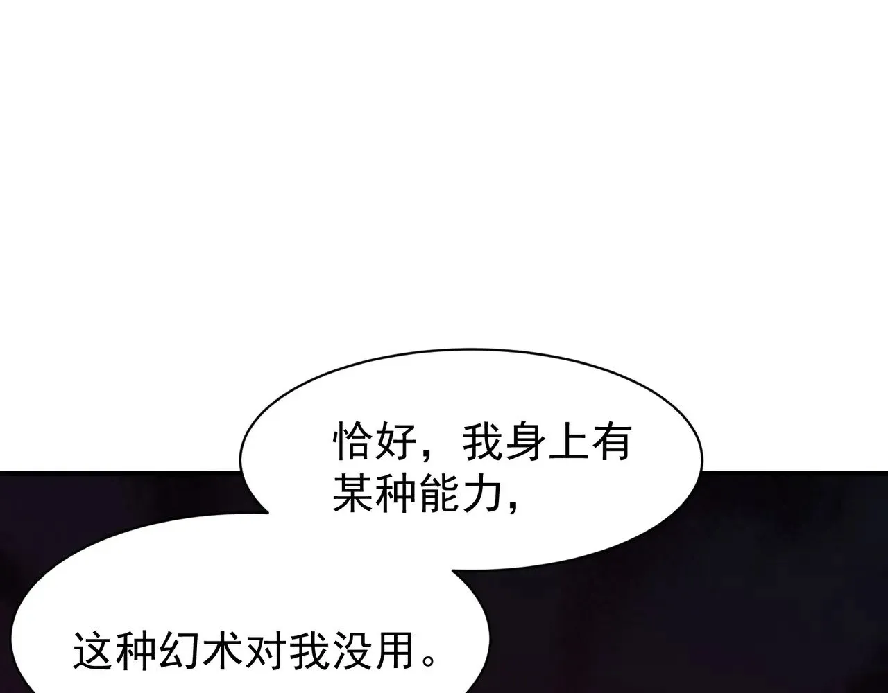 第81话 昂的破幻之法109