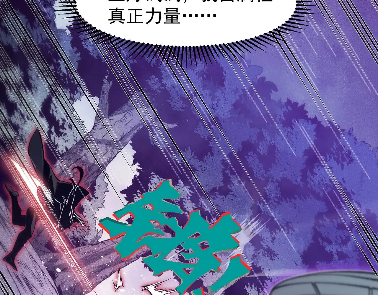 第83话  天克幻术25