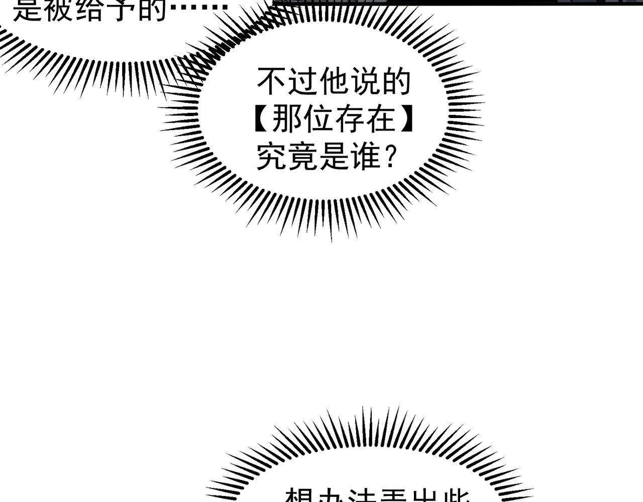 第66话 高级恶魔？！71