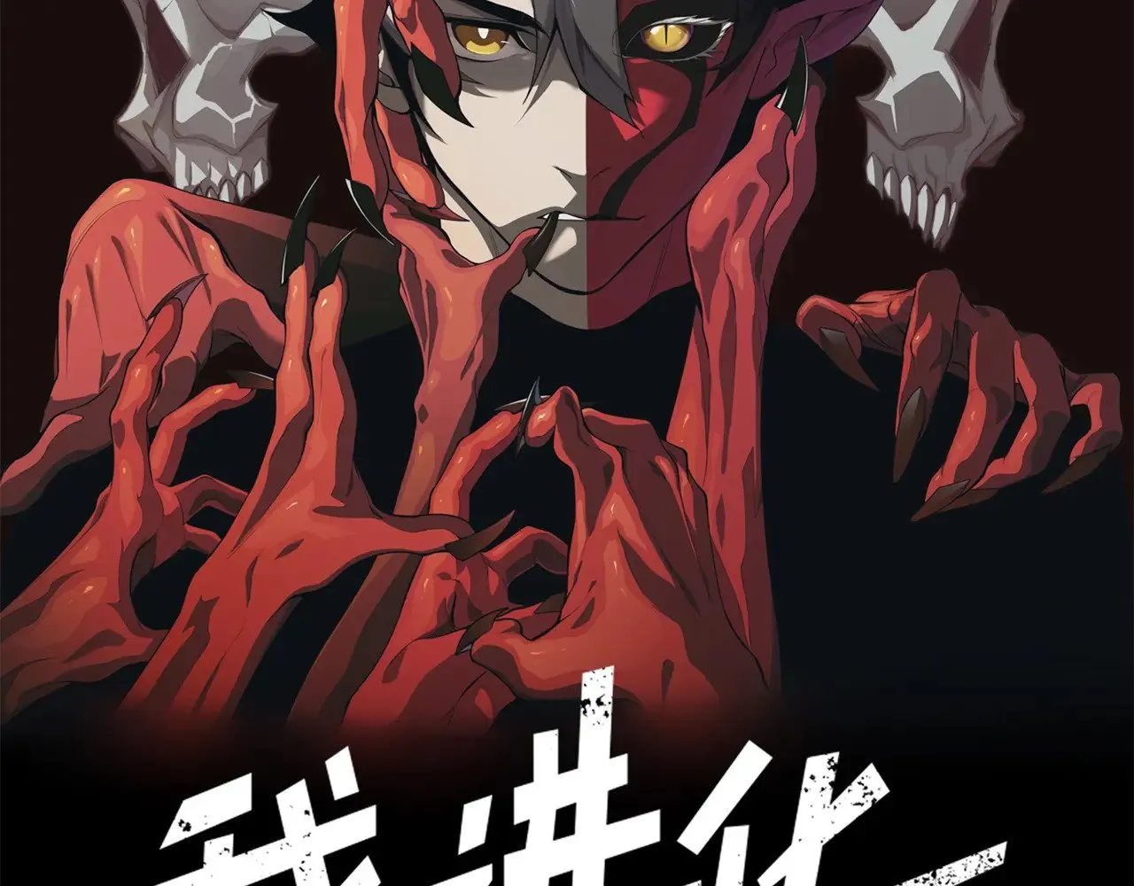 第81话 昂的破幻之法6