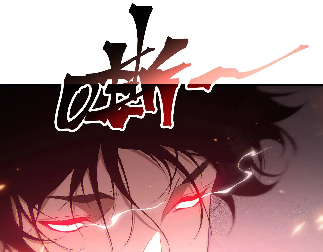 第79话 一个人的实力0