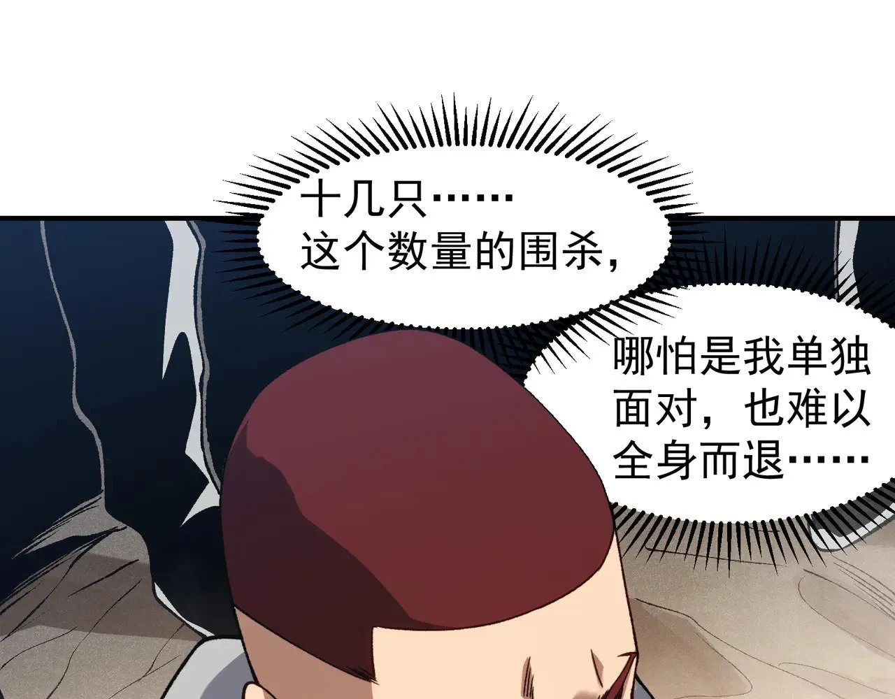 第79话 一个人的实力46
