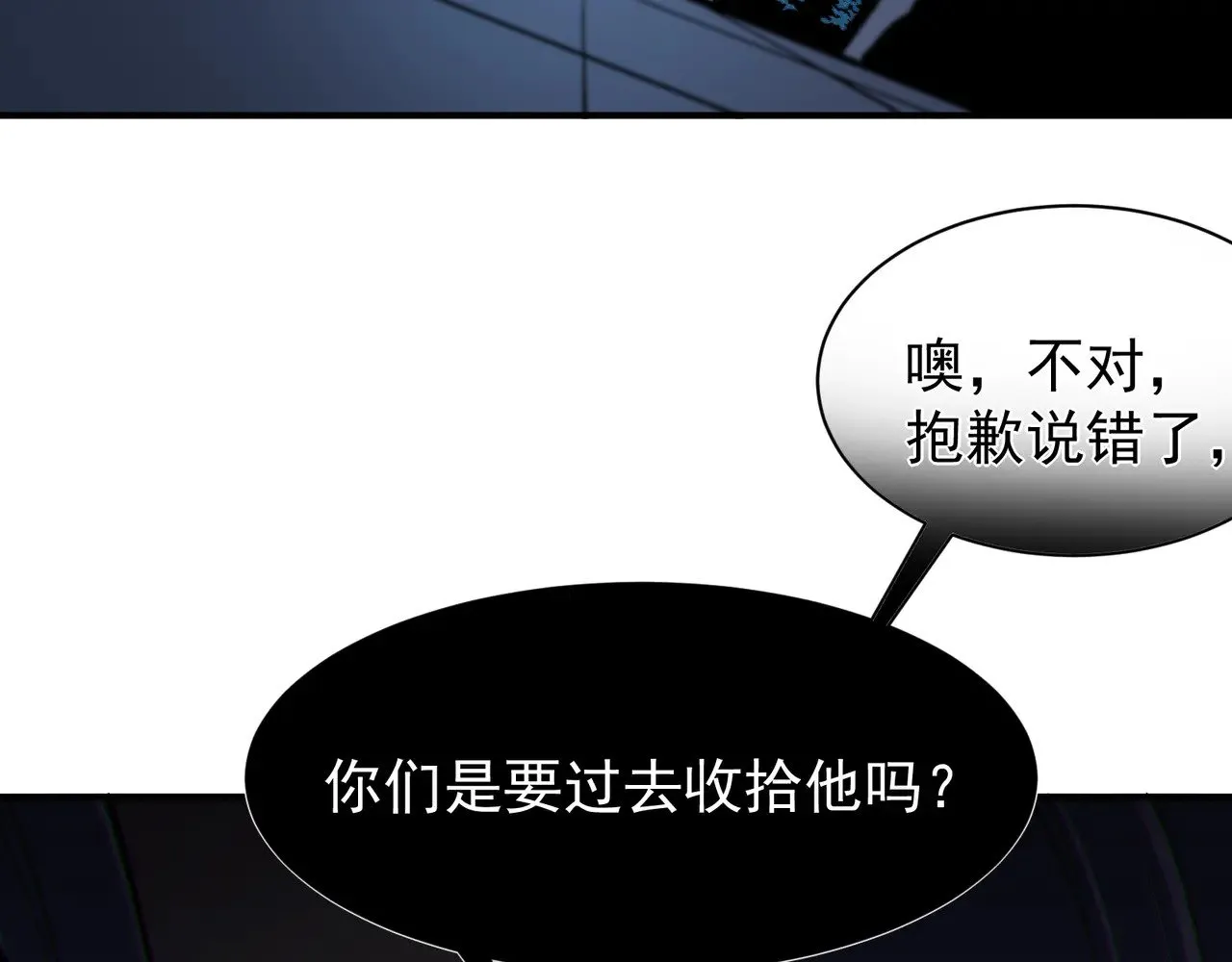 第68话 你的力量取决 于你的觉悟104
