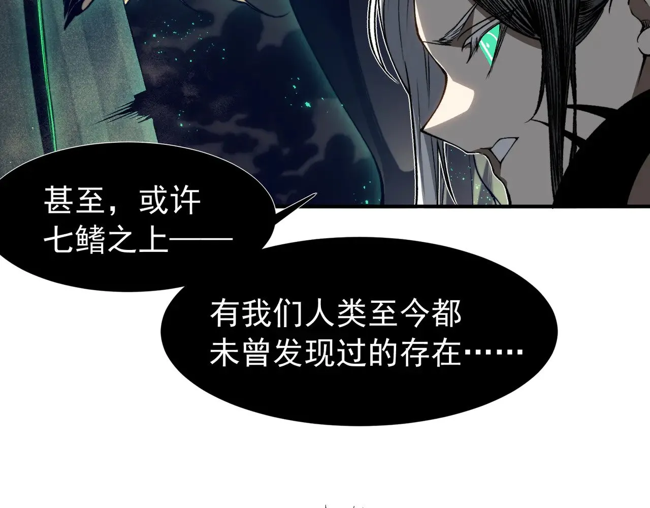 第72话 雷霆一击！119