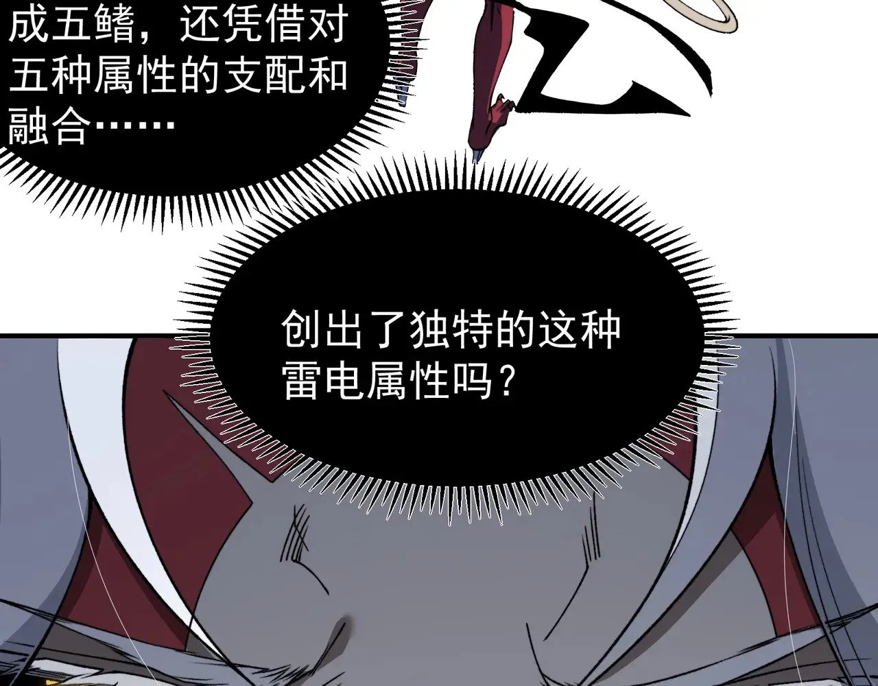 第70话 雷神降临！72