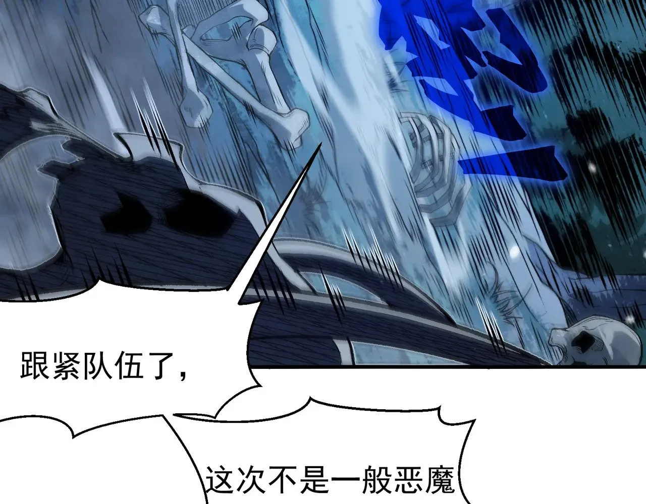 第82话 恐怖的幻术23