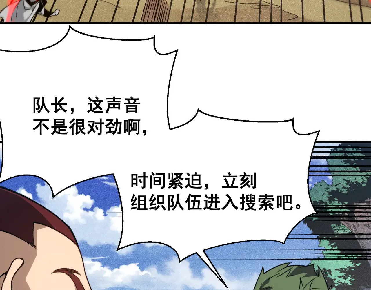 第80话 六鳍双核恶魔出现12
