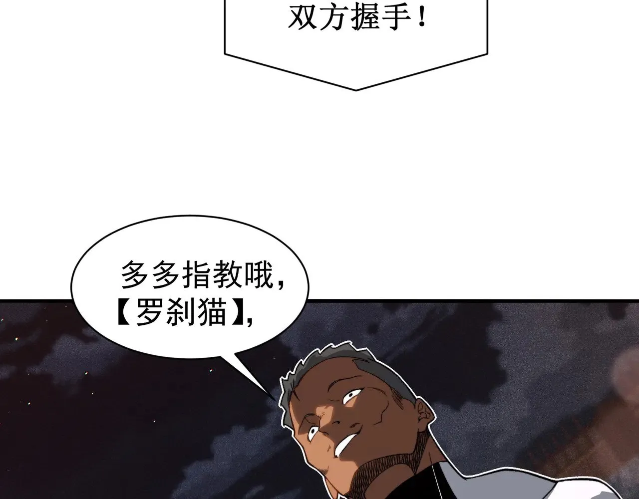 第61话 紫色眼瞳的青年101