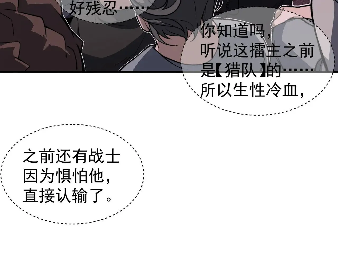 第63话 迎战擂主！115