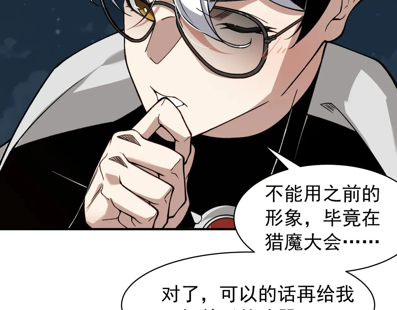 第77话 讨伐计划！131