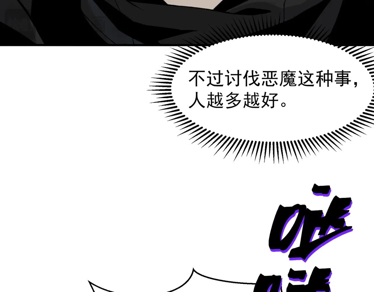 第78话 找回失踪人员23