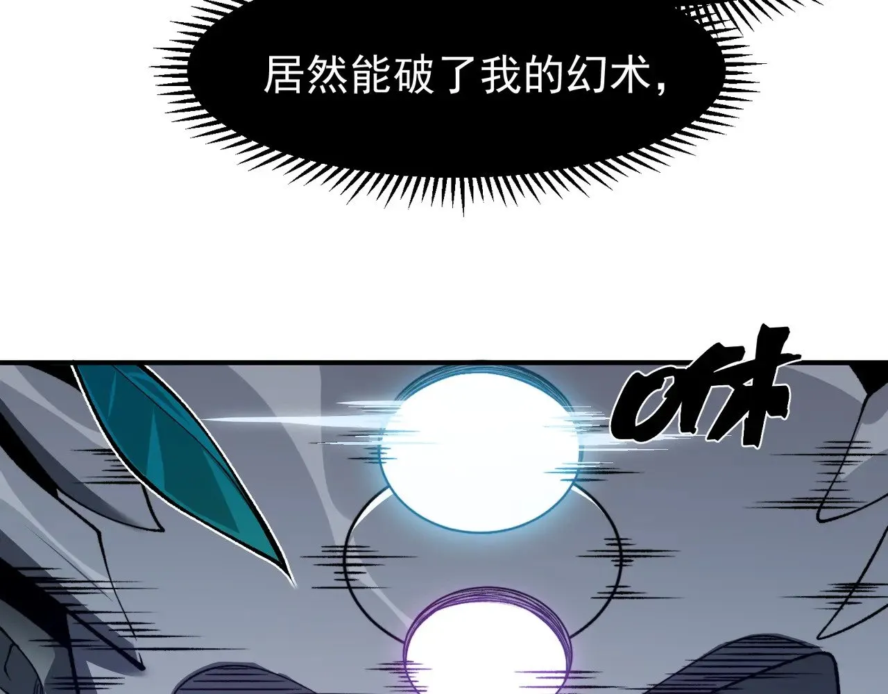 第83话  天克幻术71