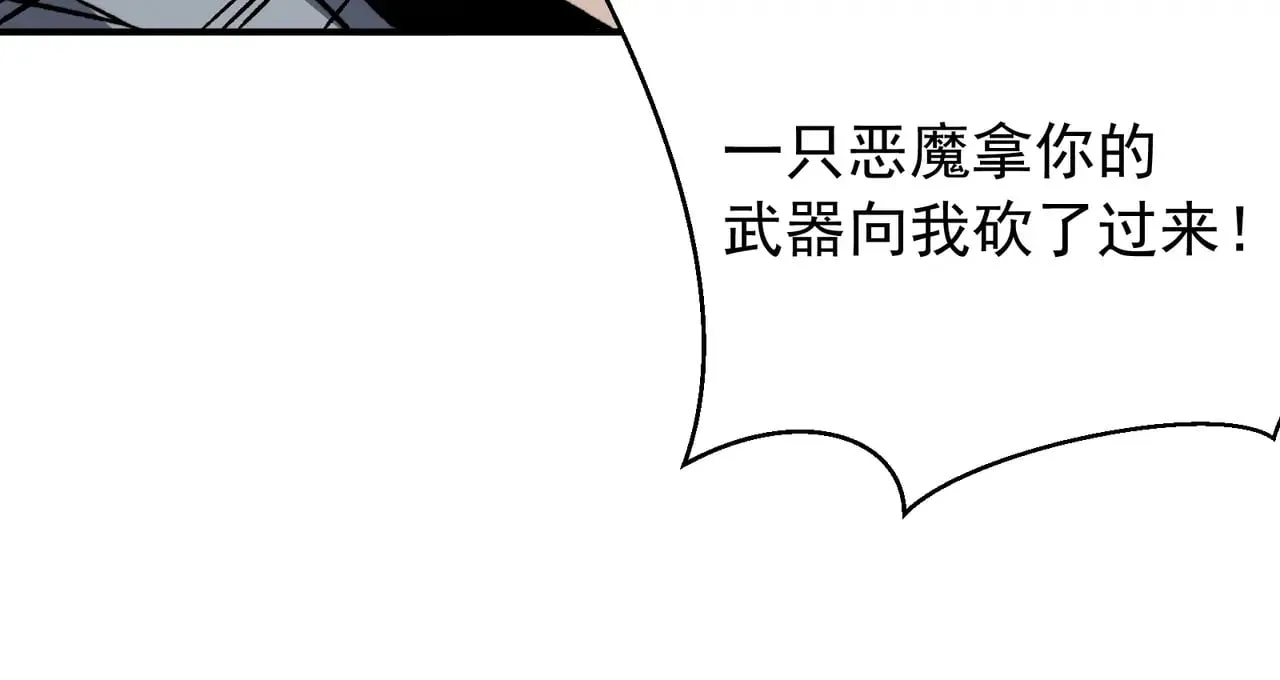 第81话 昂的破幻之法103