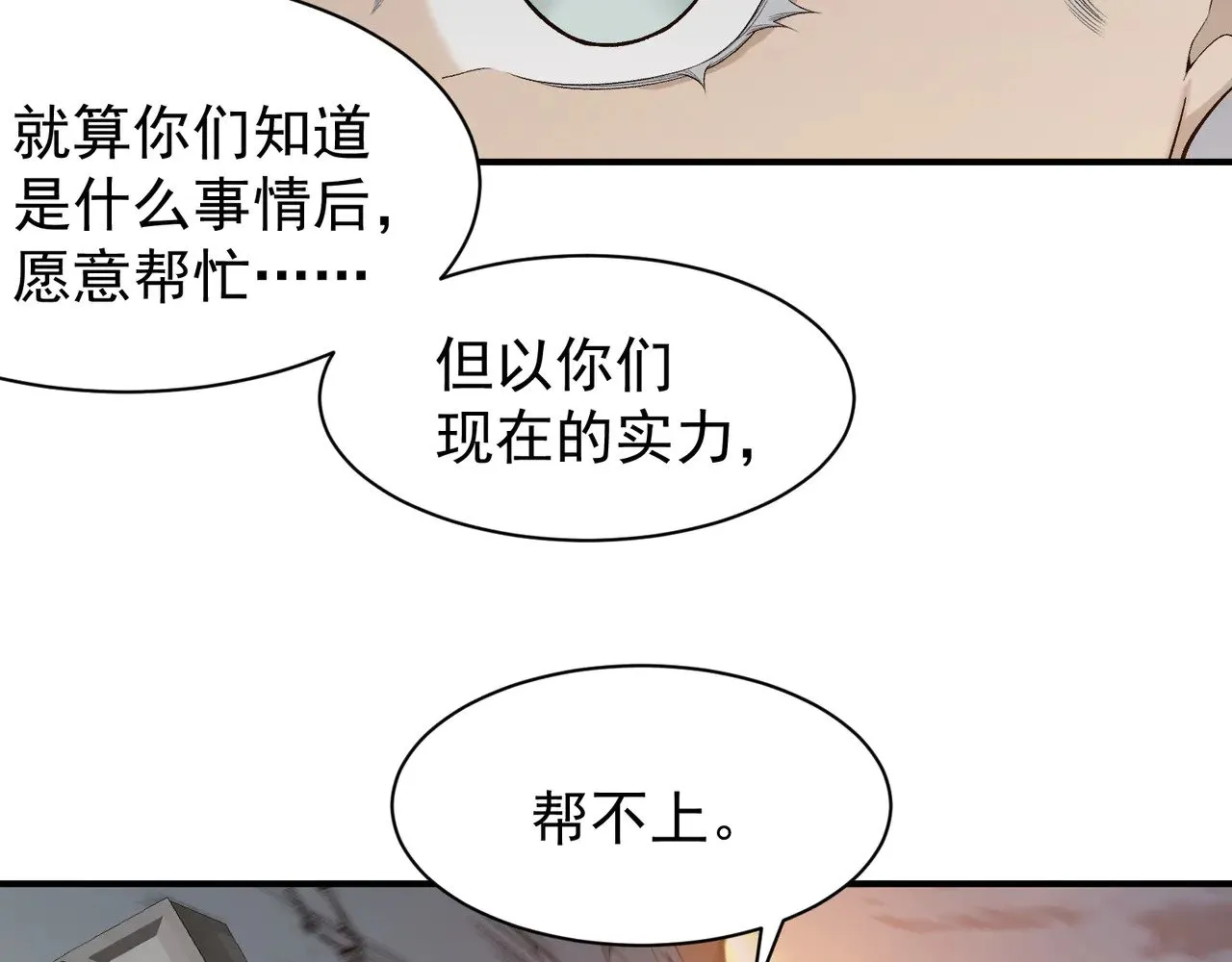 第74话 你们还是一起上吧！81