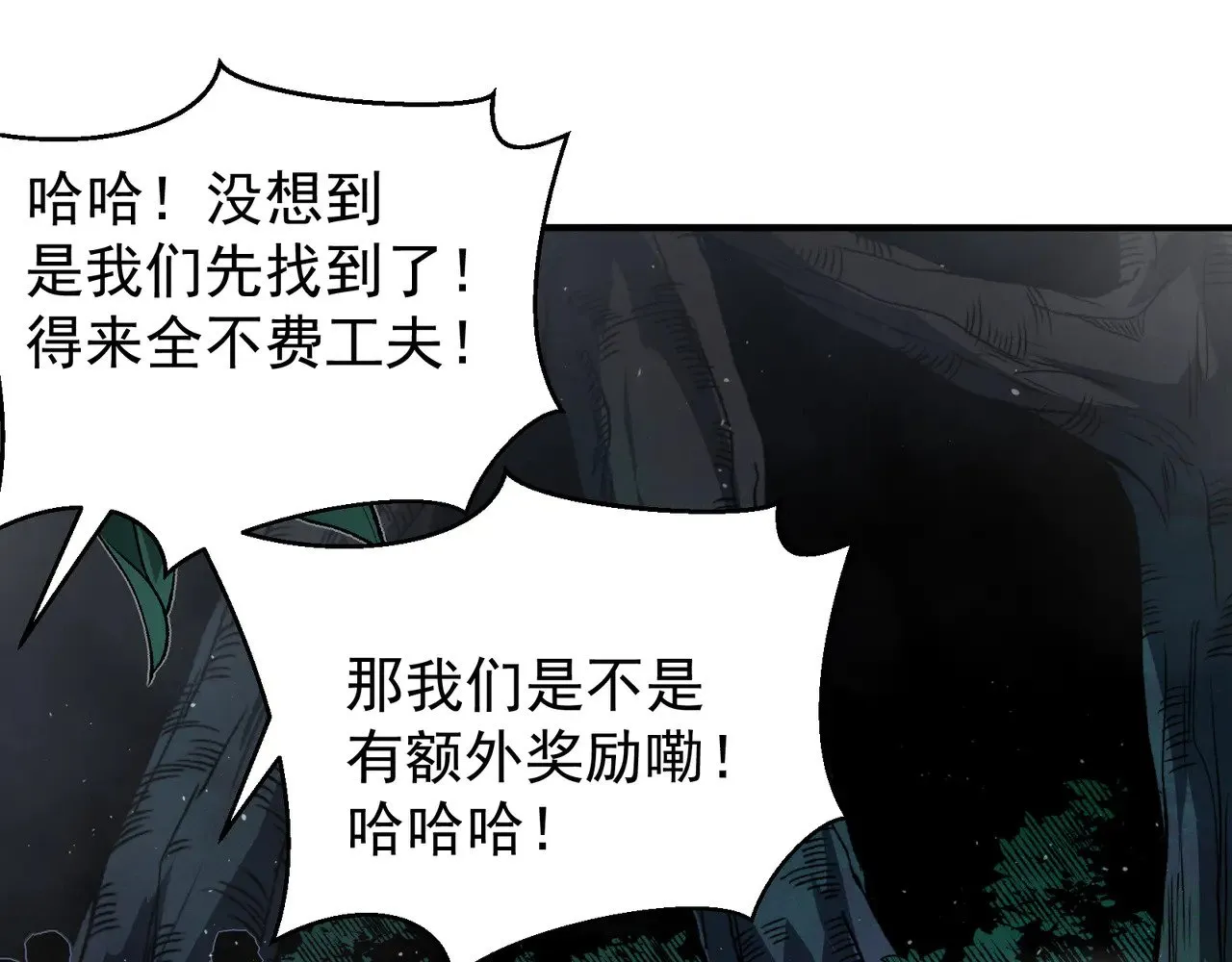 第80话 六鳍双核恶魔出现108