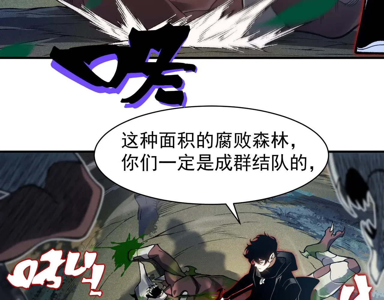 第80话 六鳍双核恶魔出现79